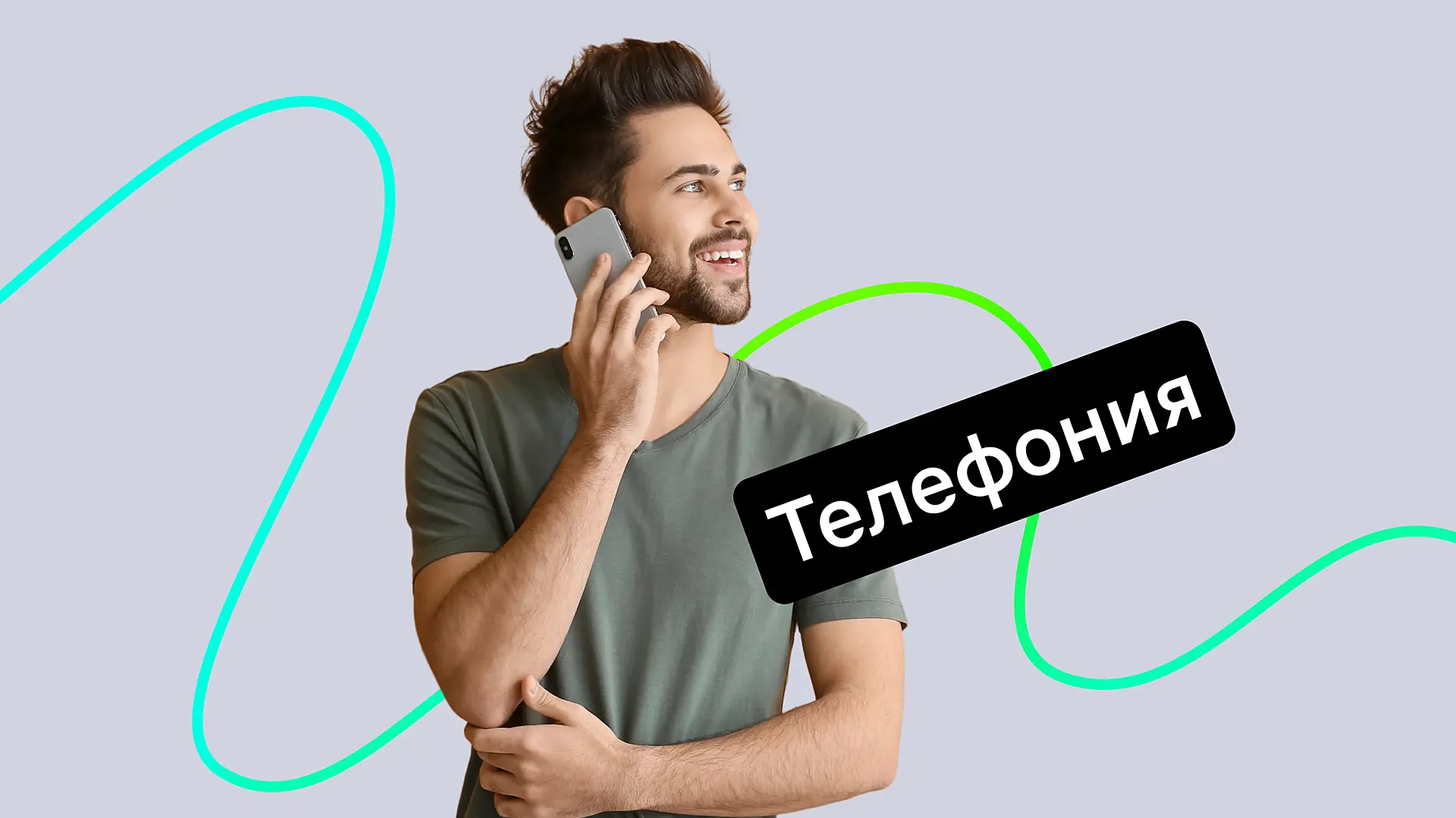 telephony-in-app