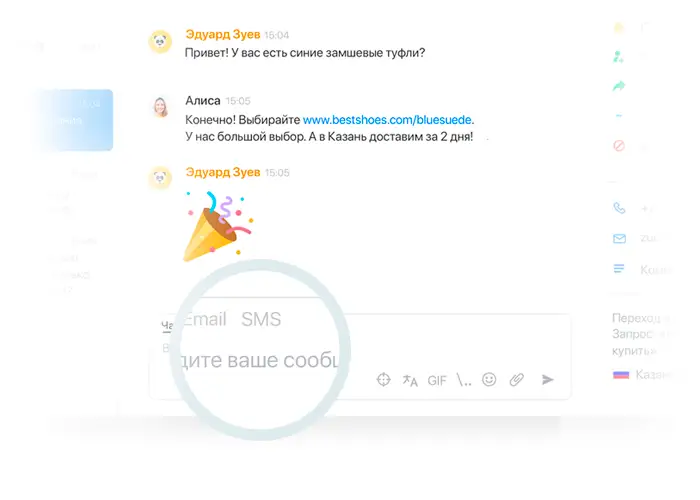 SMS