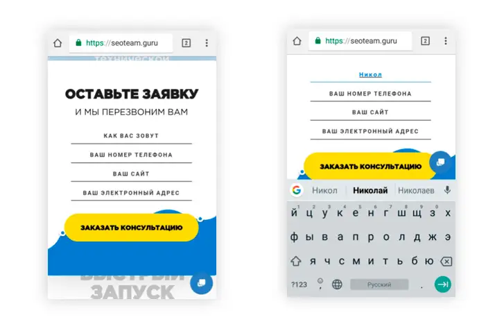 Seoteam for mobile