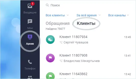 clients_app