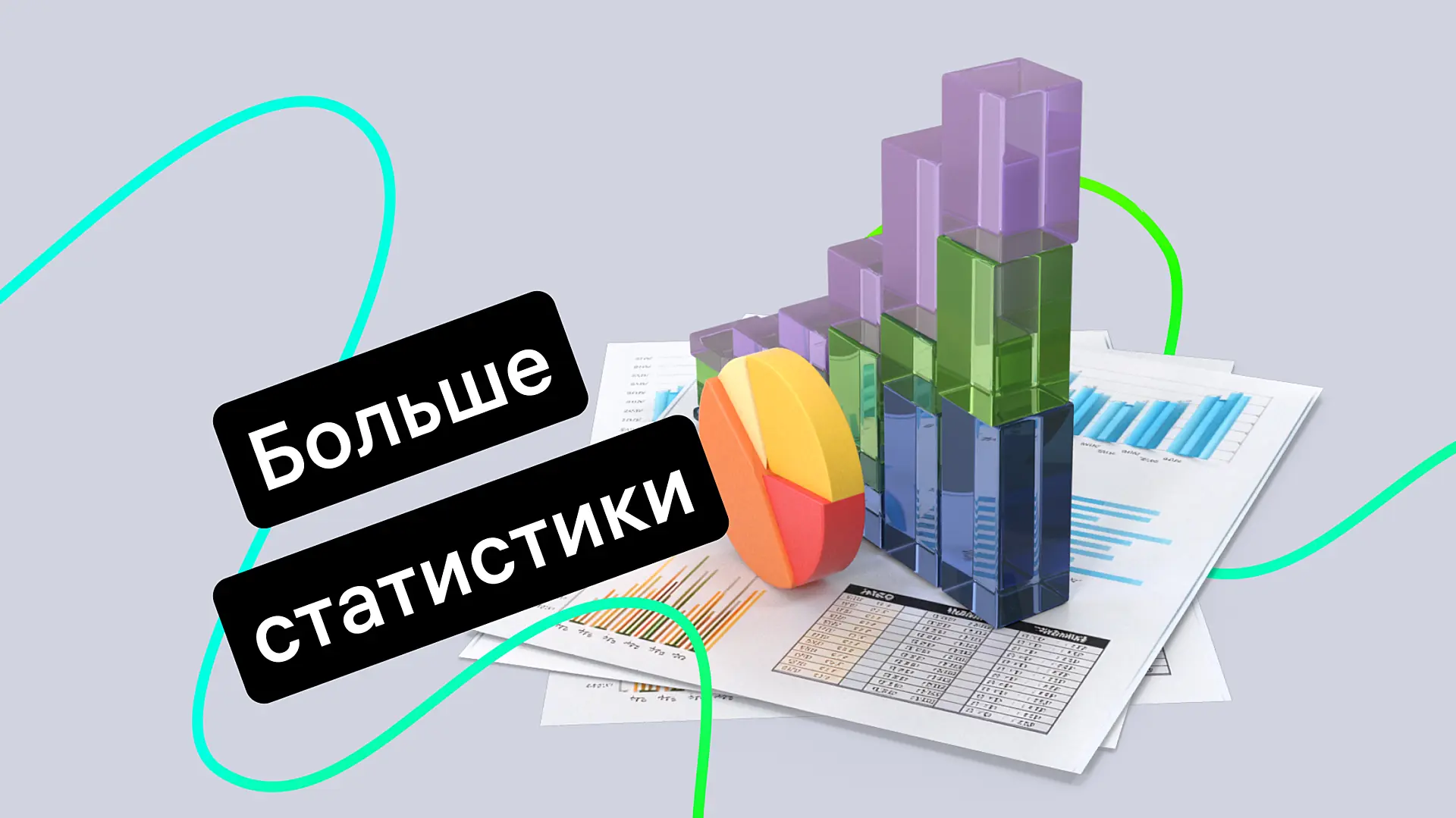 Больше статистики. Отчеты по телефонии и обратным звонкам