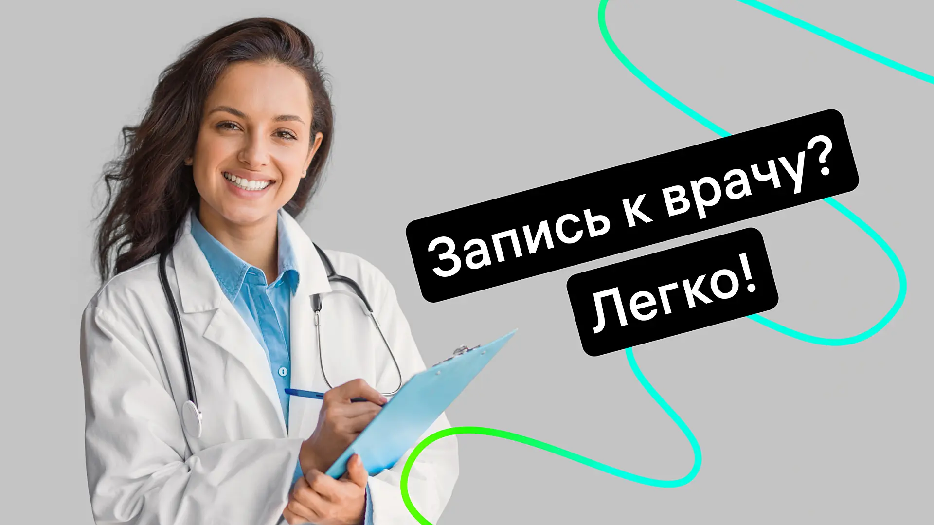 semeyniy-doktor-uvelichili-kolichestvo-dialogov-na-50-a-kolichestvo-obratnykh-zvonkov-na-154