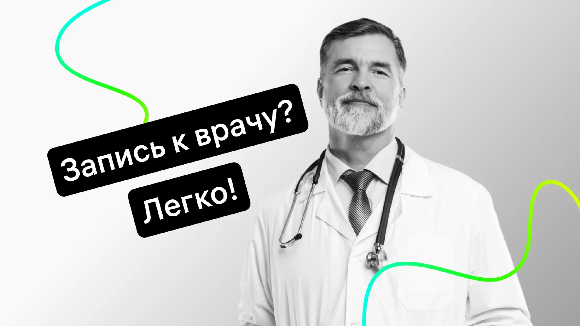 semeyniy-doktor-uvelichili-kolichestvo-dialogov-na-50-a-kolichestvo-obratnykh-zvonkov-na-154