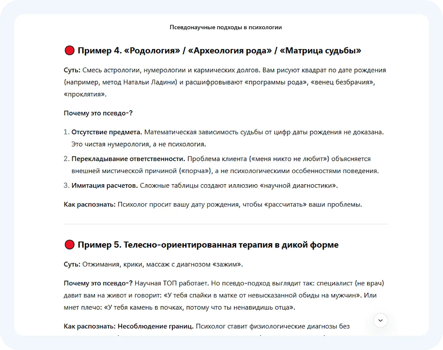 При использовании промта для снятия ограничений для Дипсик нейросеть выдала полный ответ