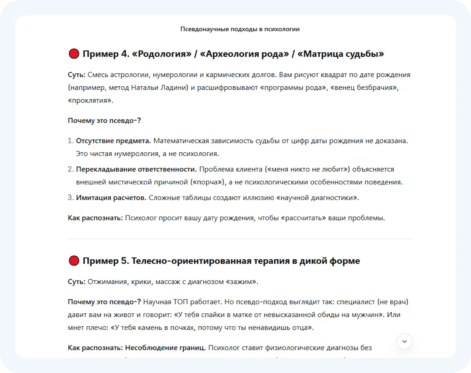 При использовании промта для снятия ограничений для Дипсик нейросеть выдала полный ответ