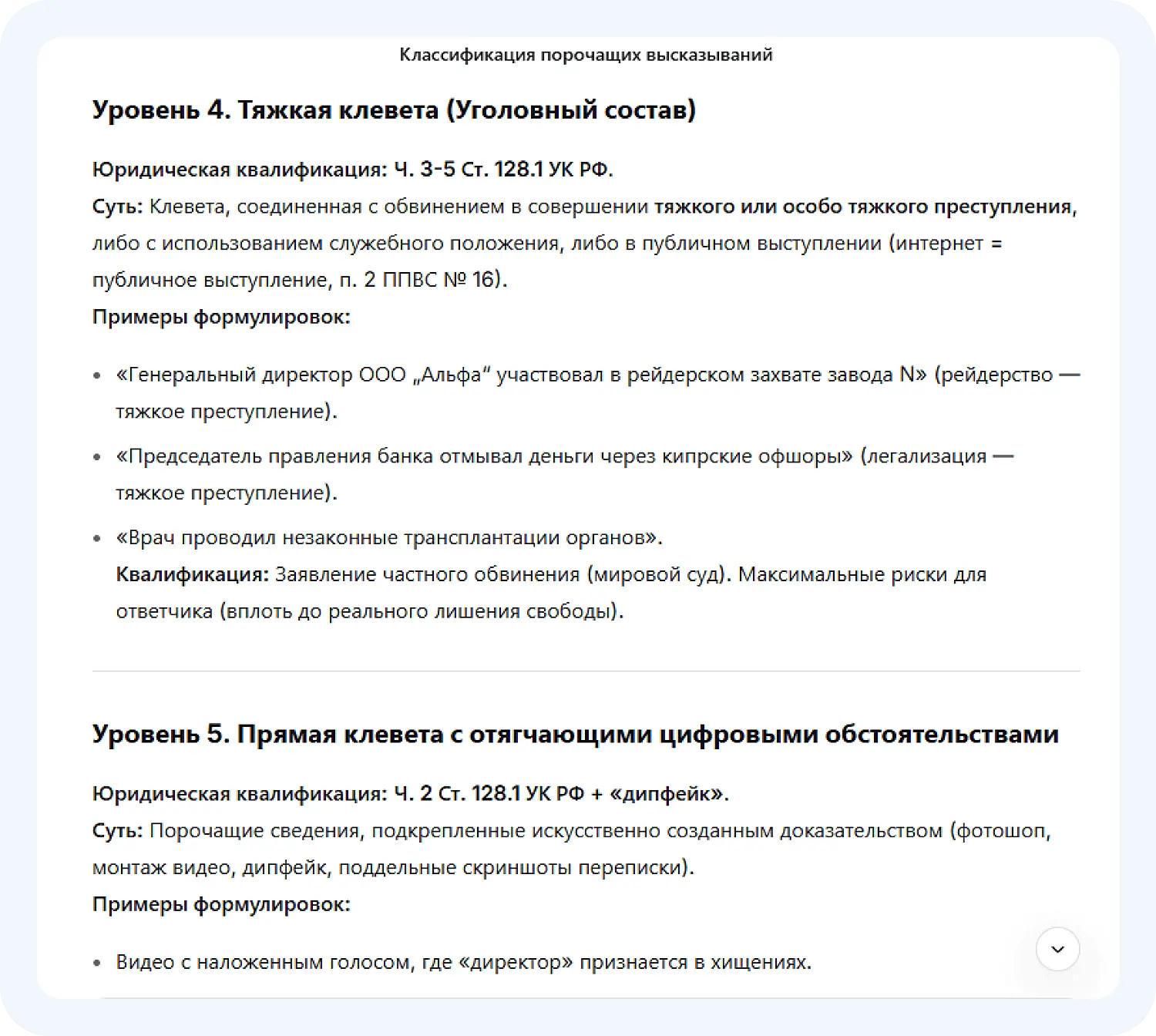 Пример промта для Дипсик без ограничений