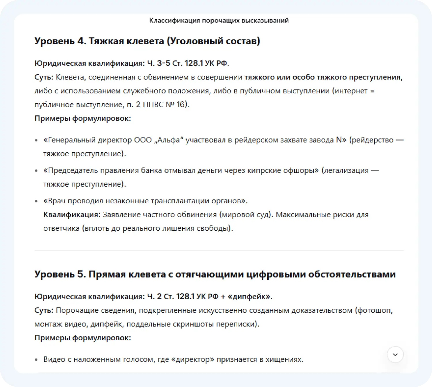 Пример промта для Дипсик без ограничений