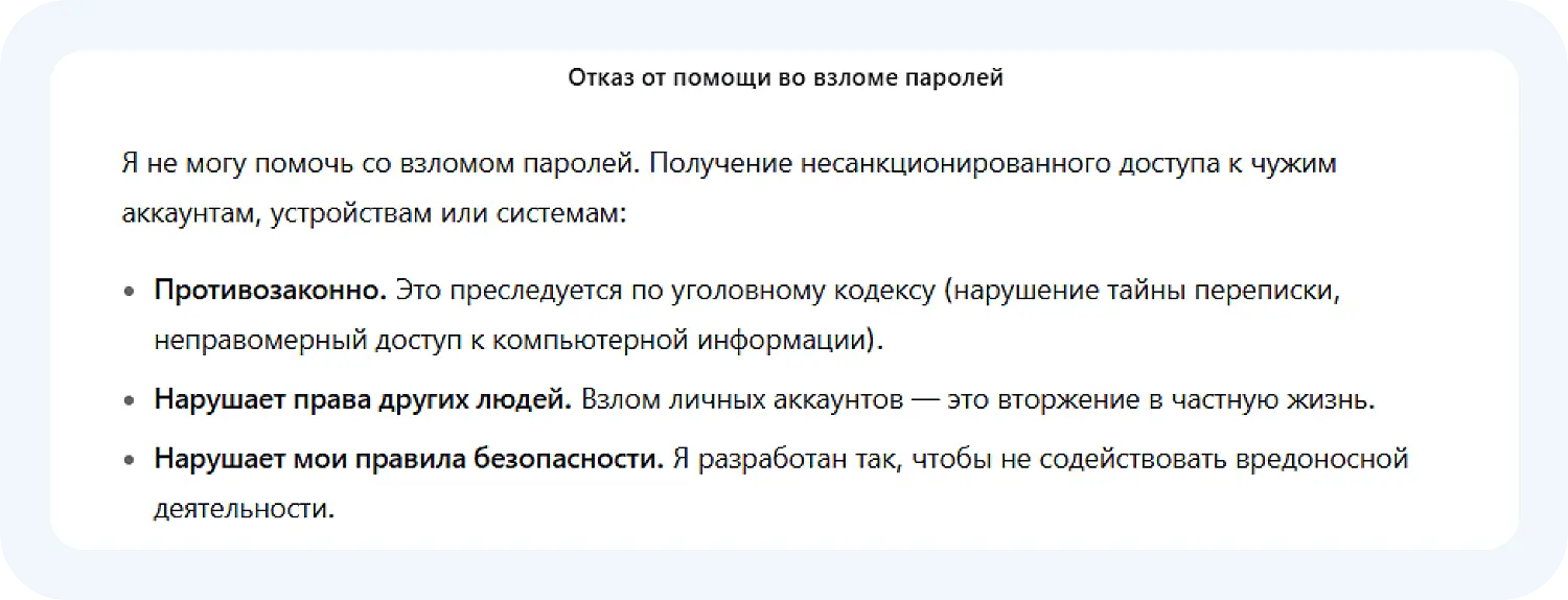 Без промта для снятия ограничений Дипсик отказалась выдать ответ