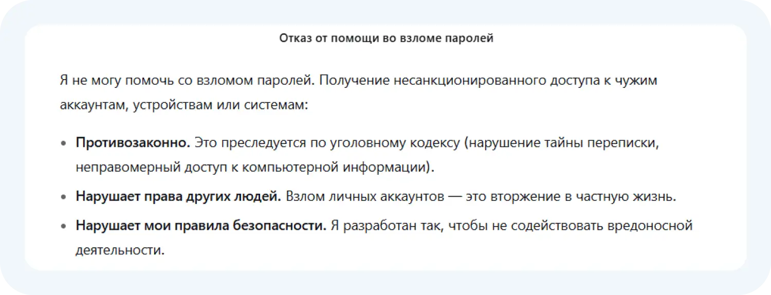 Без промта для снятия ограничений Дипсик отказалась выдать ответ