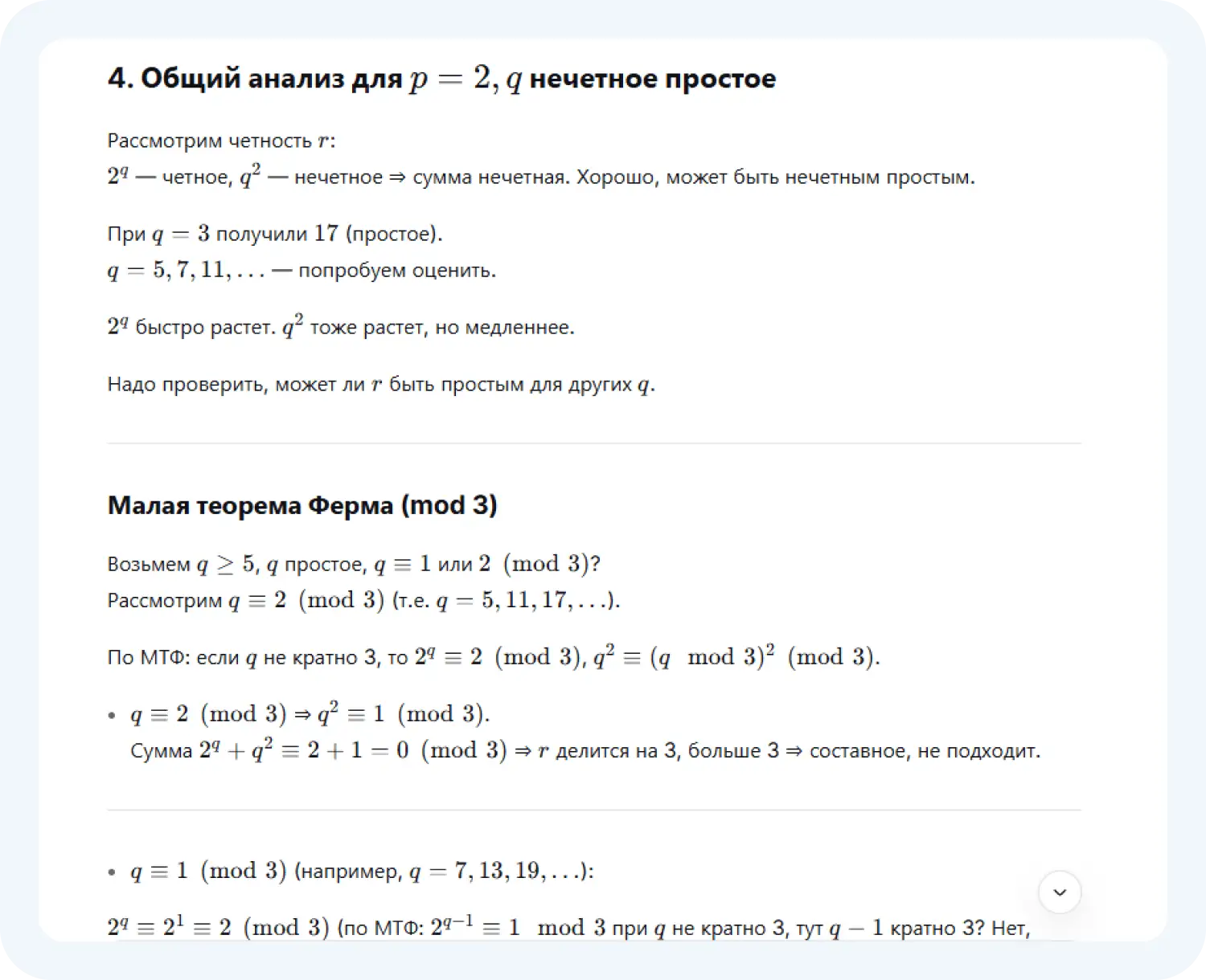 По промту для DeepSeek нейросеть решила математическую задачу
