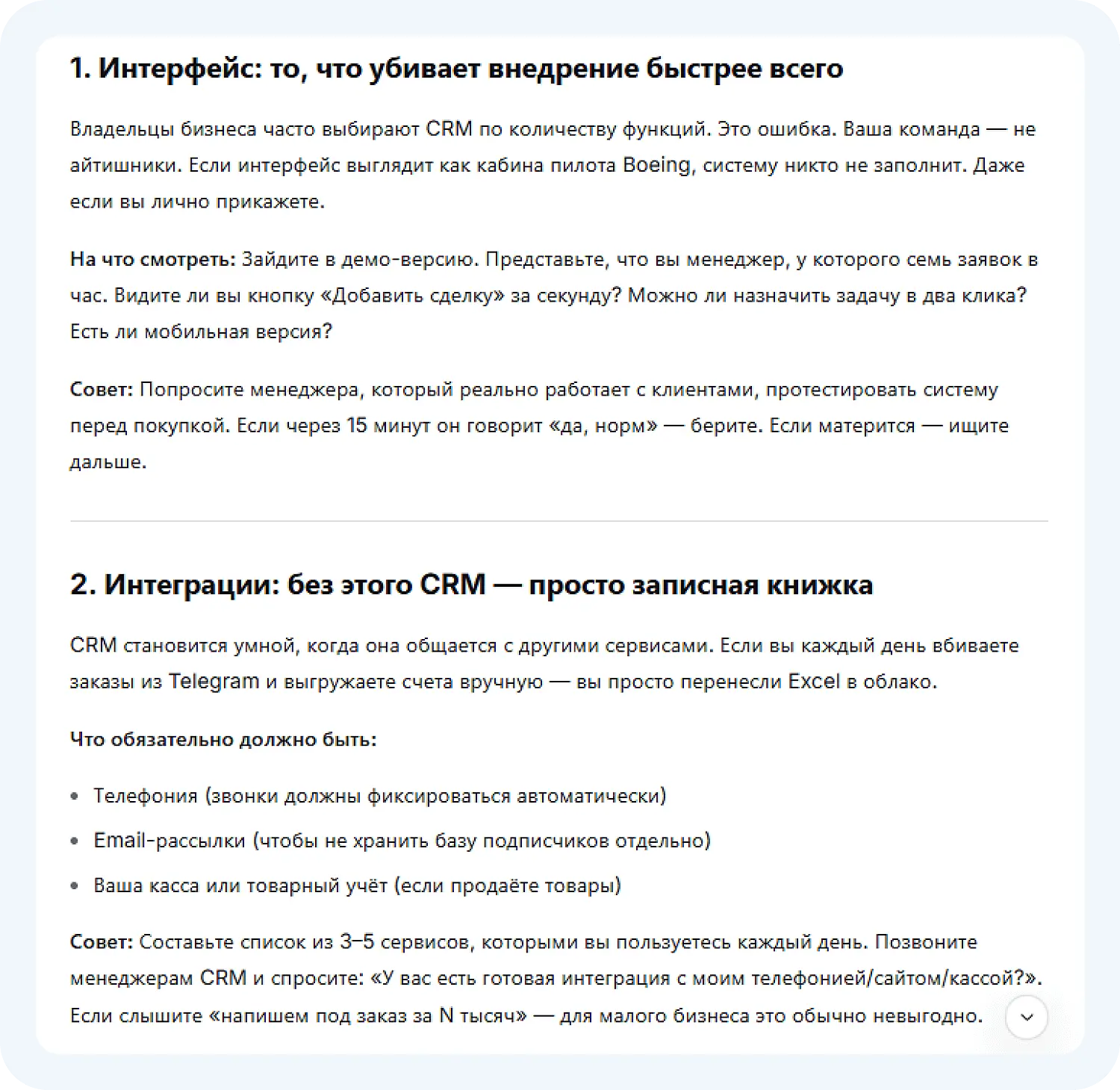 Генерация статьи по лучшему промту для Дипсик