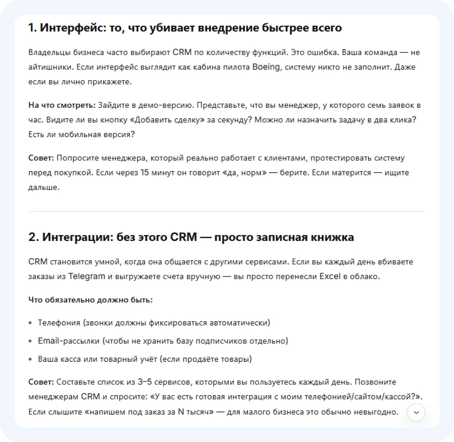 Генерация статьи по лучшему промту для Дипсик