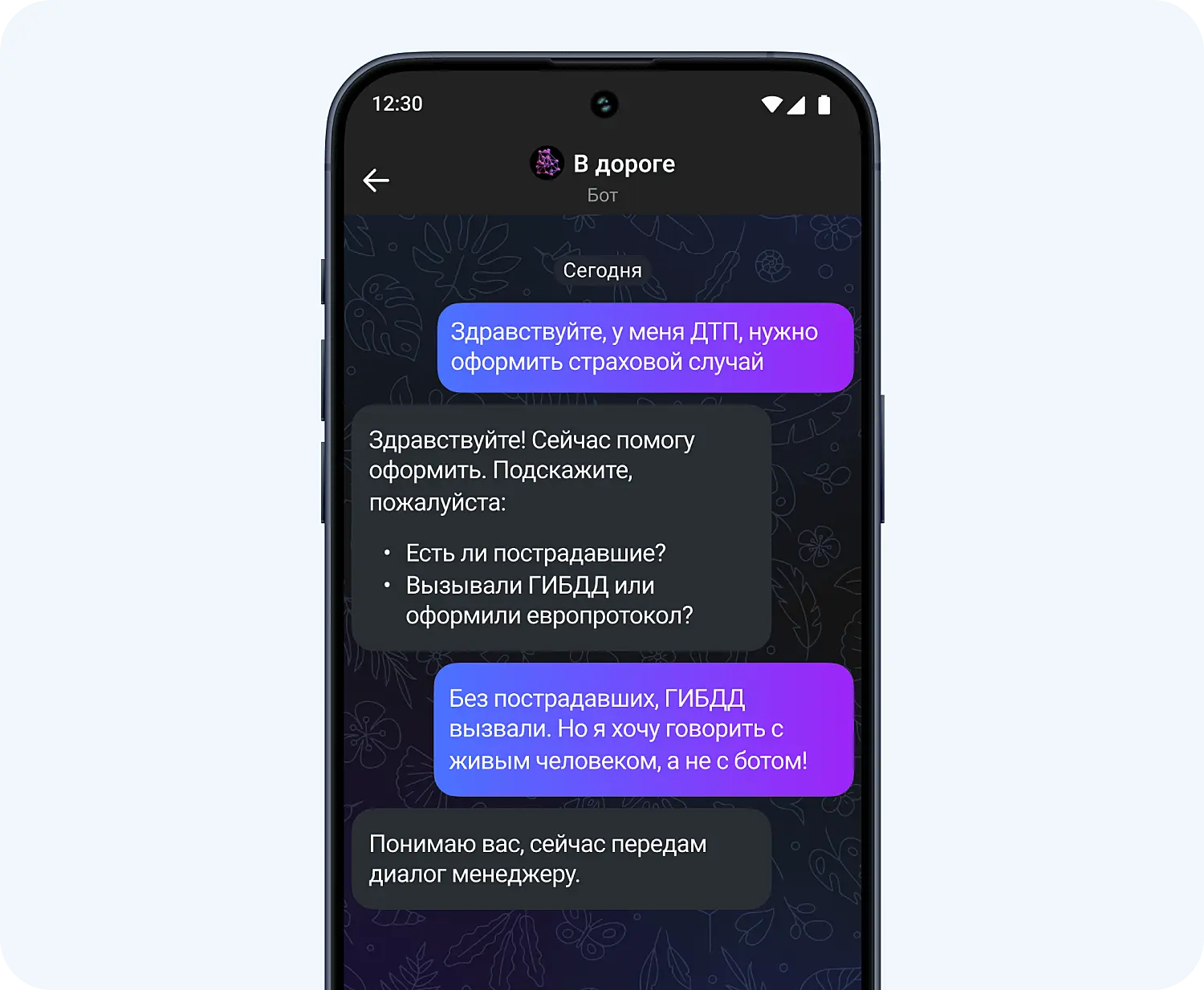 ИИ-оператор Jivo передает диалог человеку