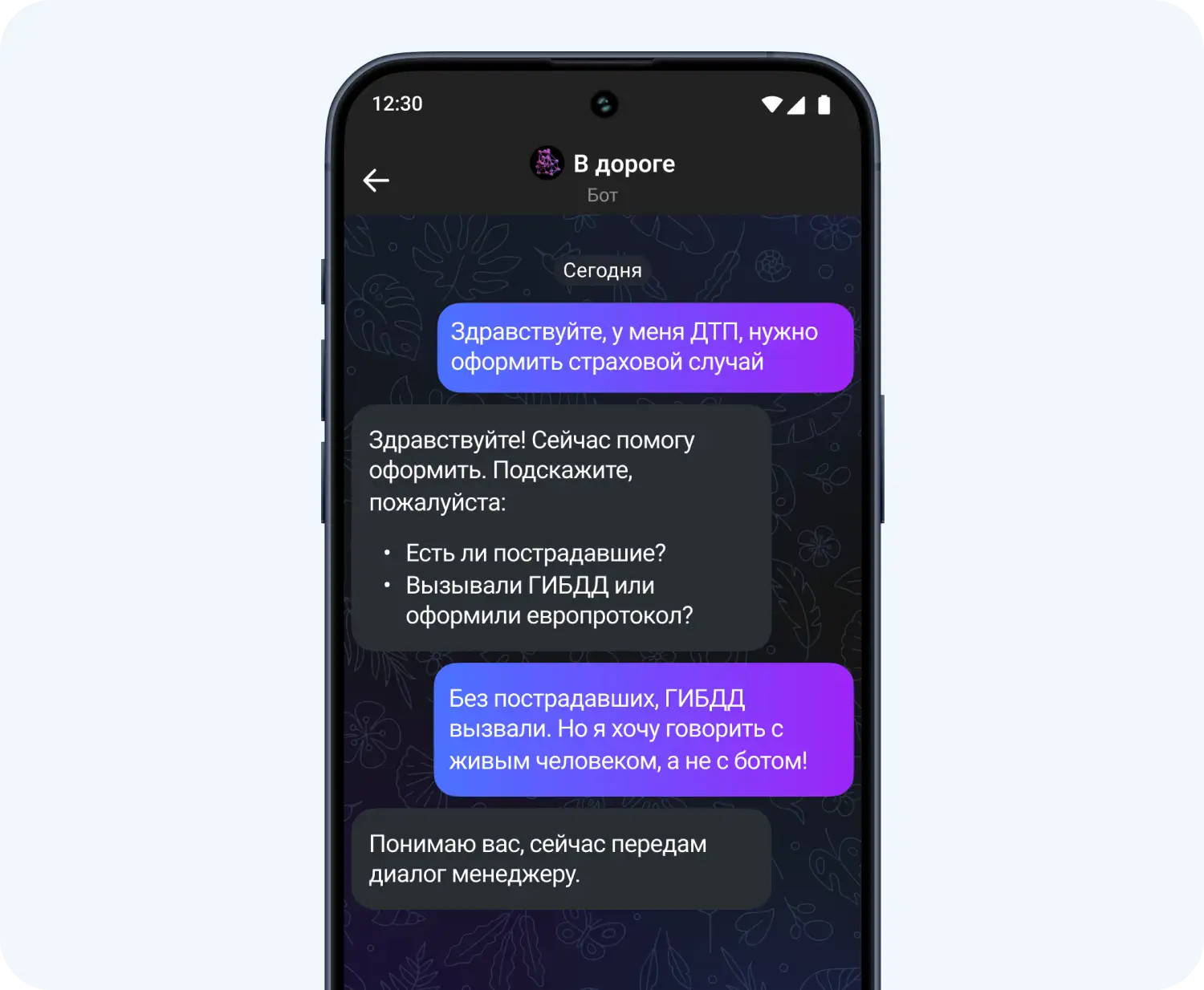 ИИ-оператор Jivo передает диалог человеку