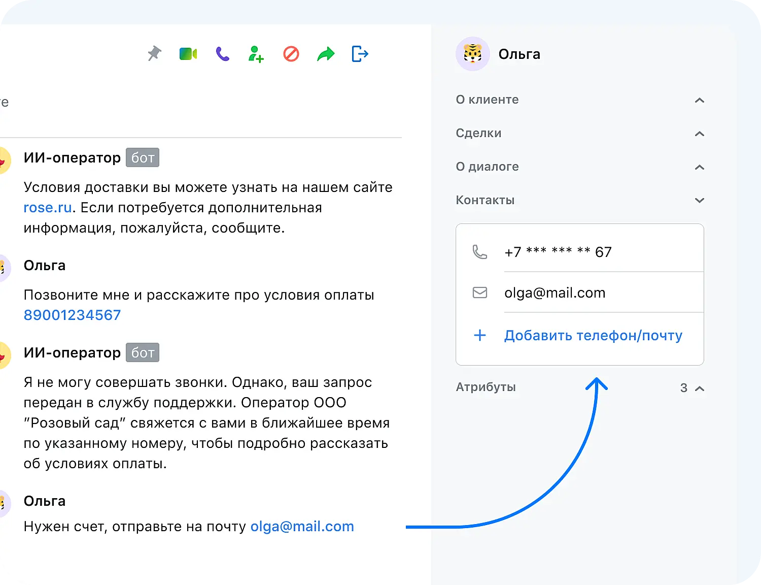ИИ-оператор Jivo сохраняет номера в карточке клиента