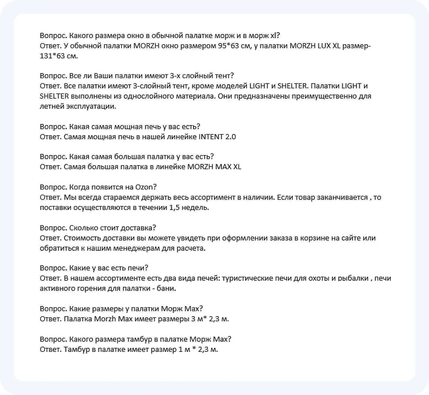 Ответы на часто задаваемые вопросы клиентов от ИИ-оператора Jivo