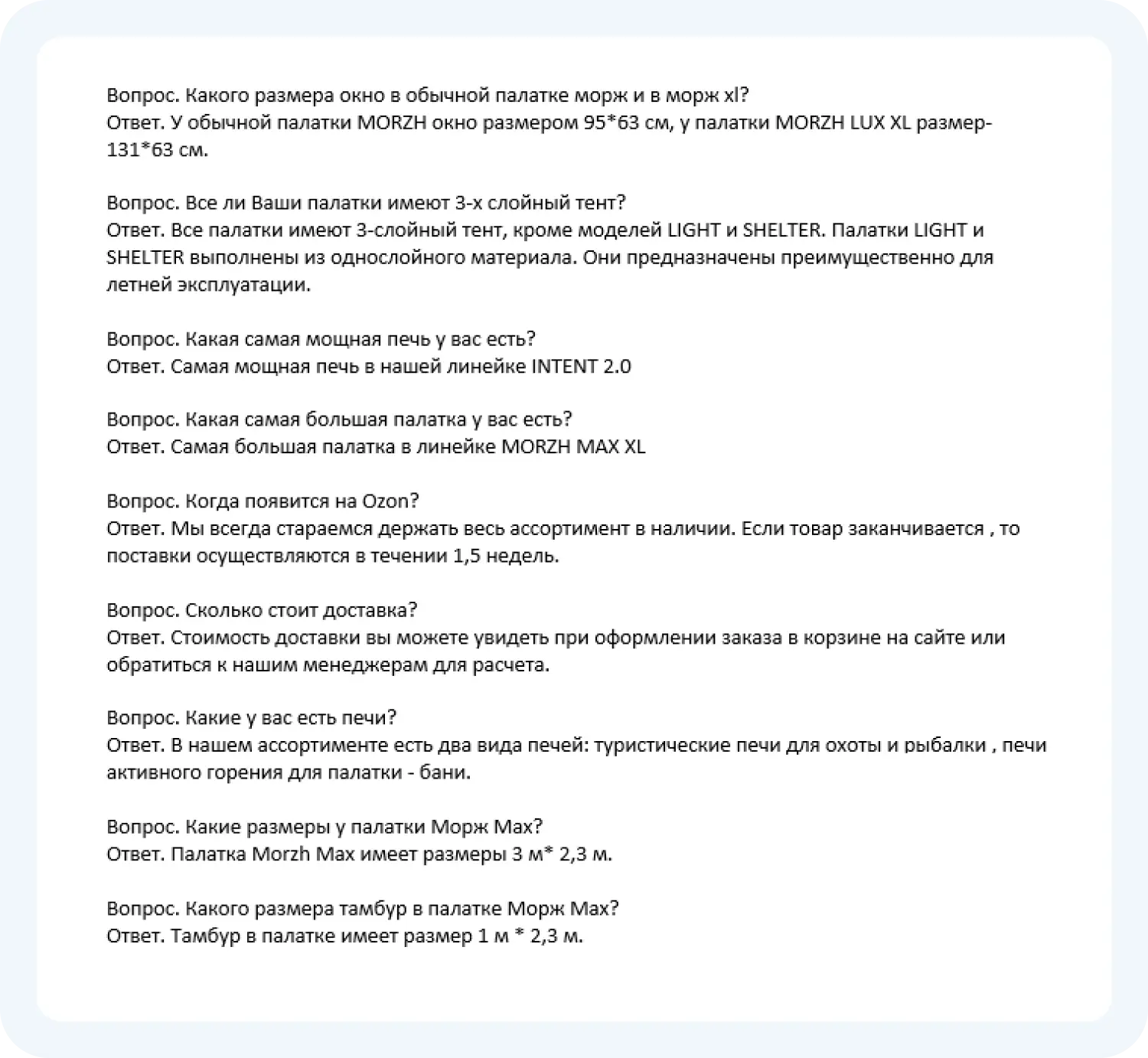 Ответы на часто задаваемые вопросы клиентов от ИИ-оператора Jivo