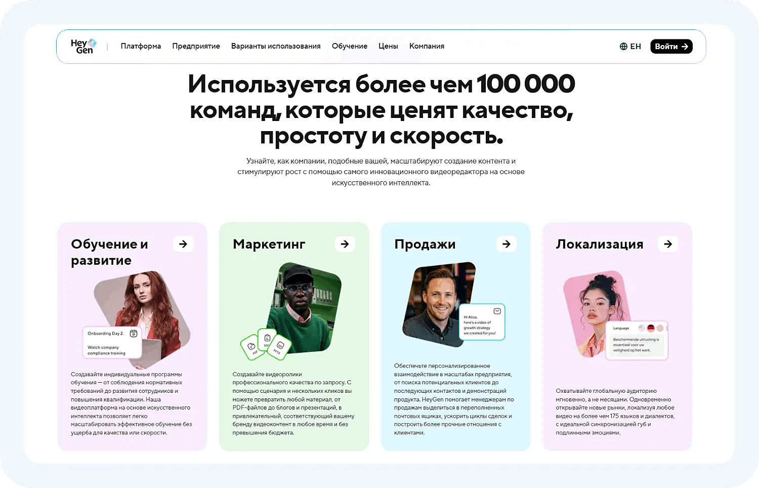 Как использовать ИИ аватар