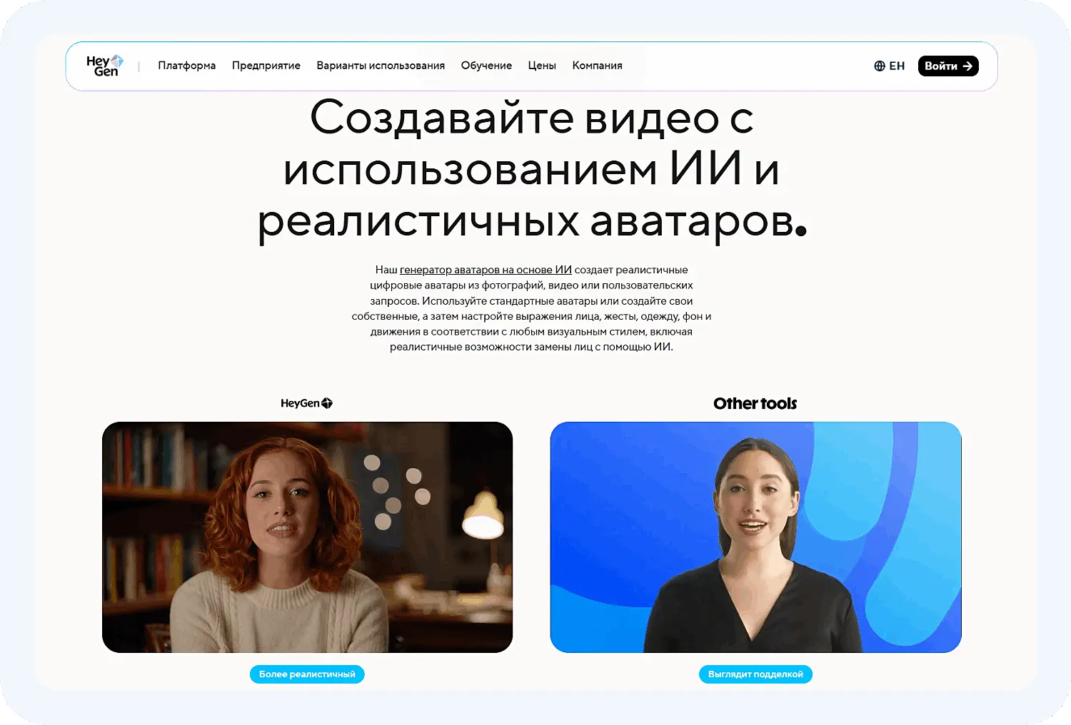 AI-аватары для видео