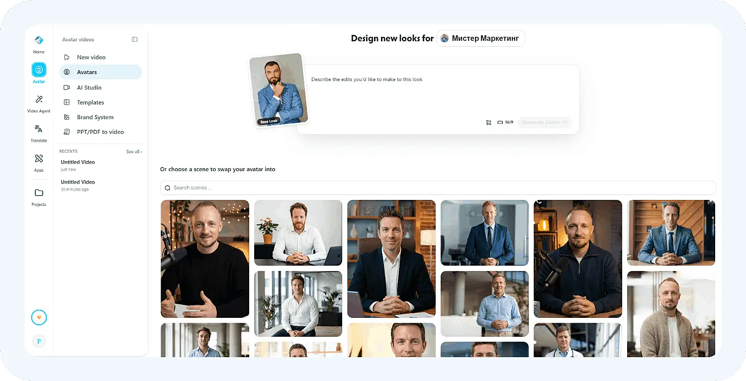 Создание ИИ-аватара в нейросети HeyGen