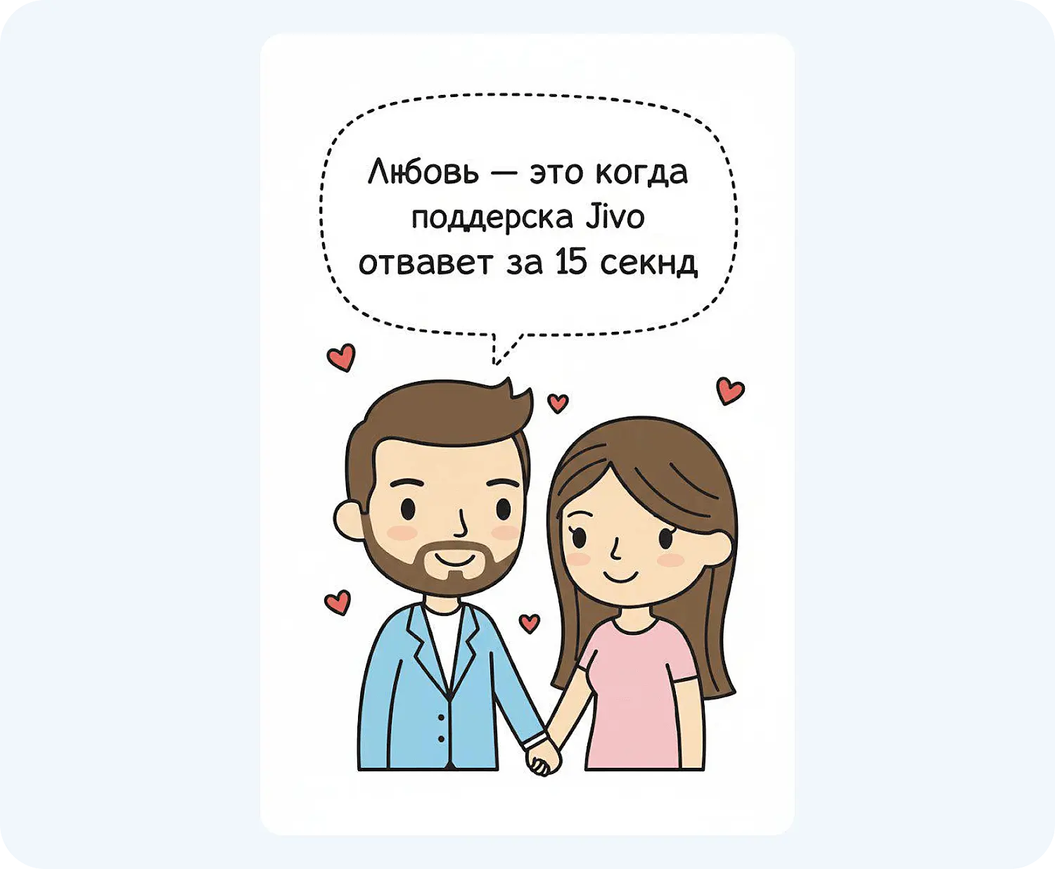 Пример открытки в стиле Love is
