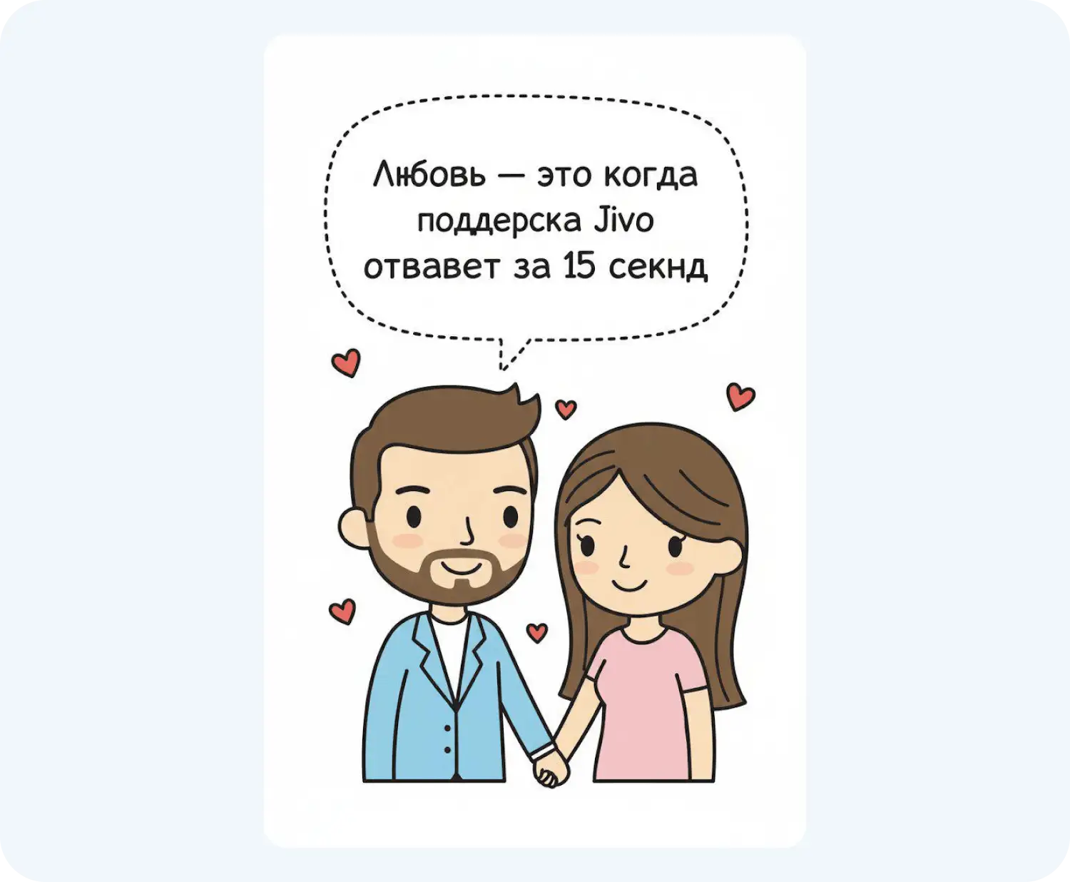 Пример открытки в стиле Love is