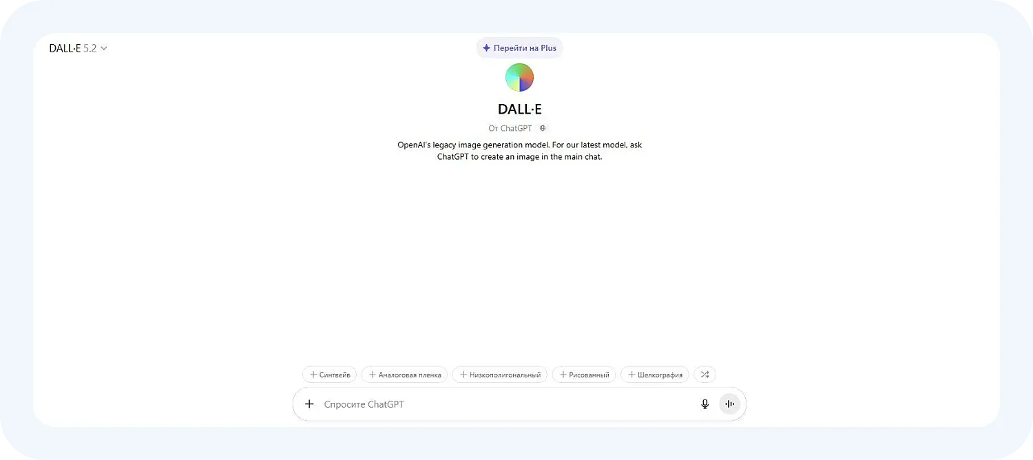 Создать открытку нейросетью Dalle
