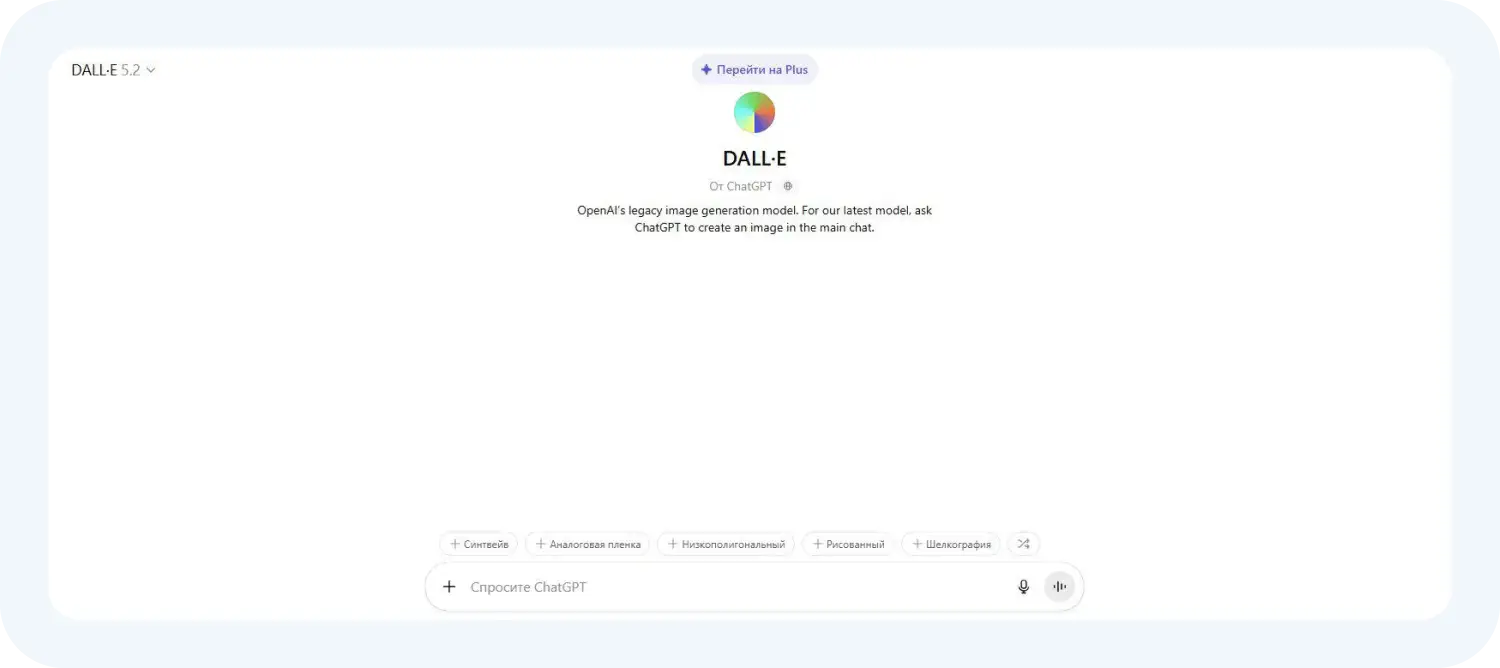 Создать открытку нейросетью Dalle