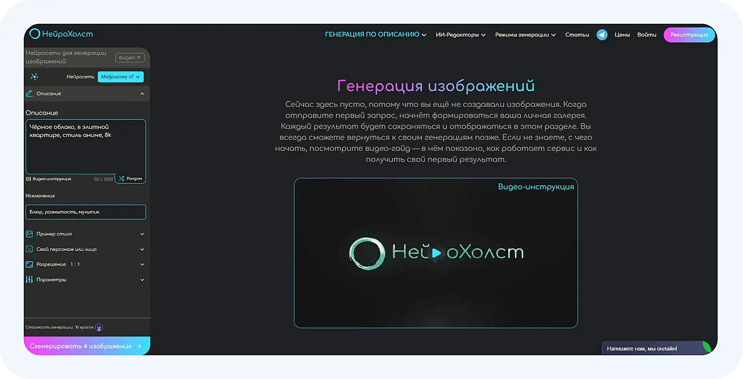 ИИ Нейрохолст для создания открытки 