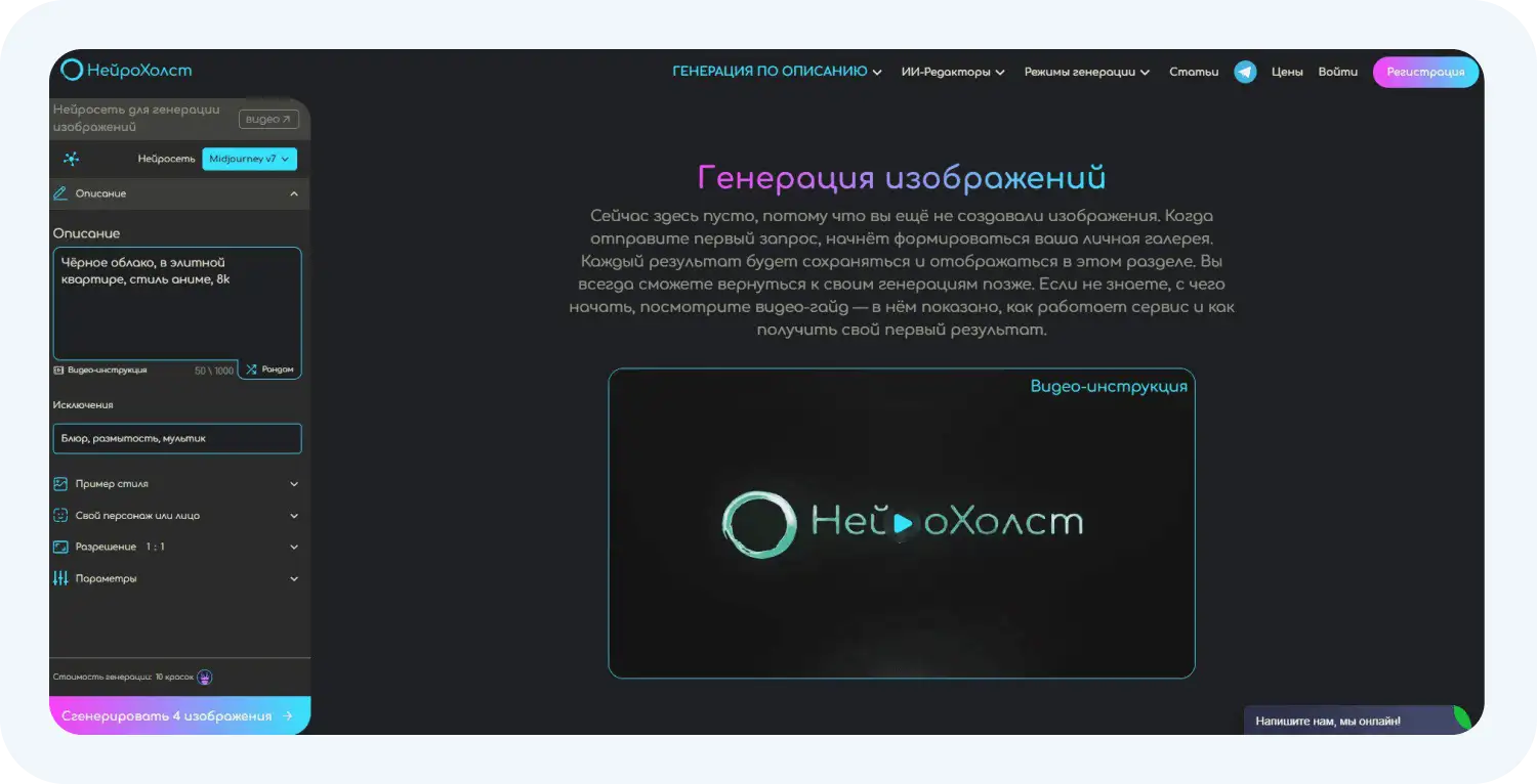 ИИ Нейрохолст для создания открытки 