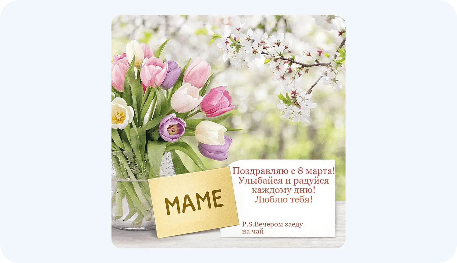 Пример открытки, созданной нейросетью