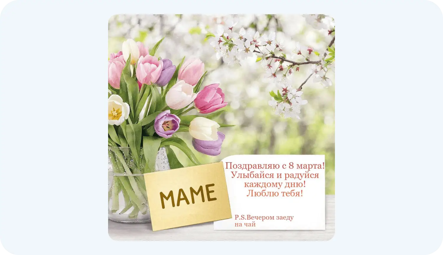 Пример открытки, созданной нейросетью