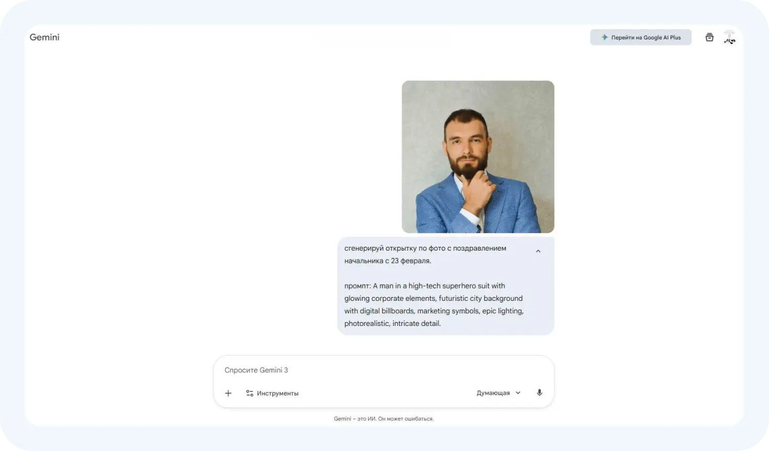 Промт для создания открытки в Нано Банана