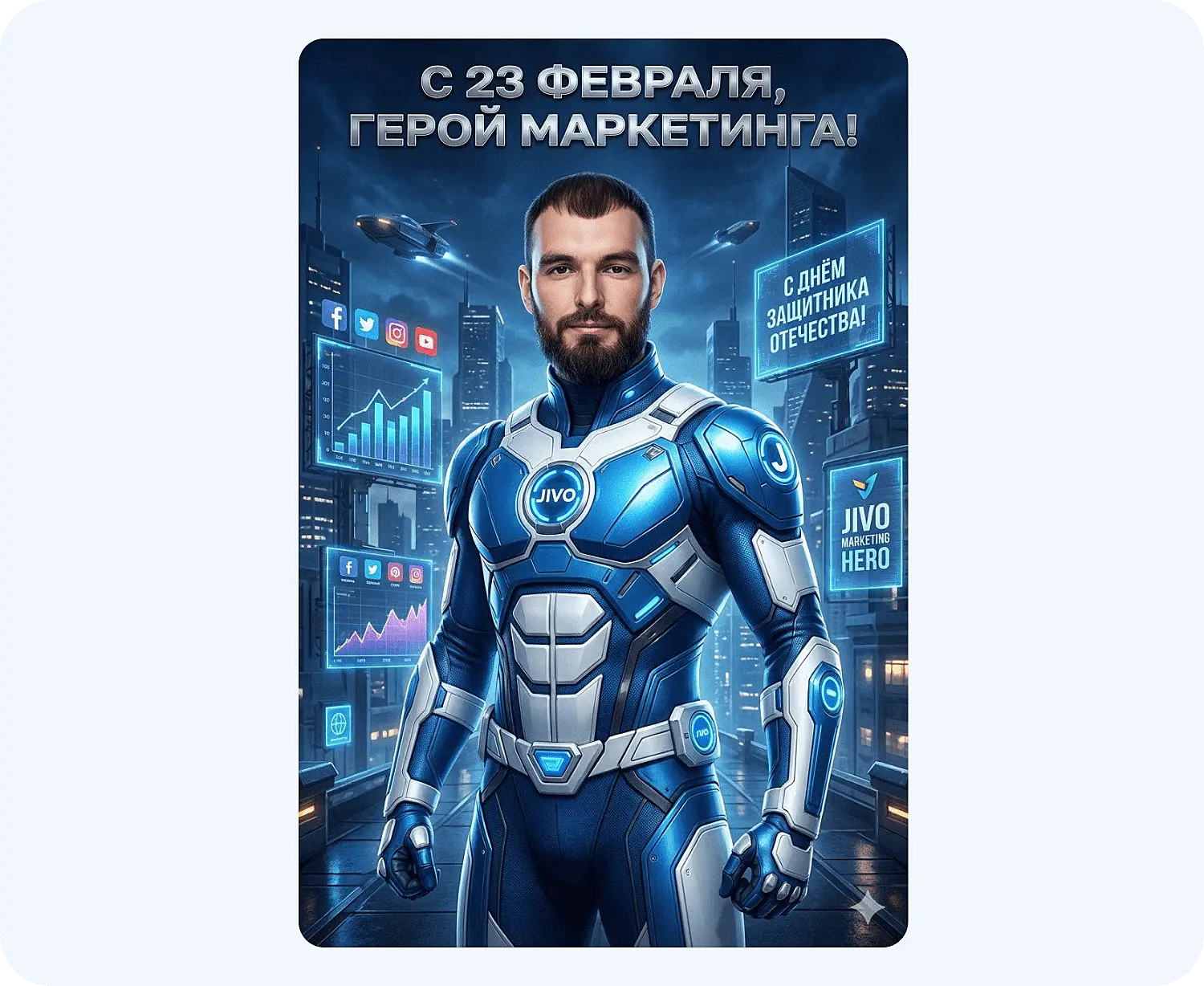 Пример сгенерированной открытки нейросетью Nano Banana