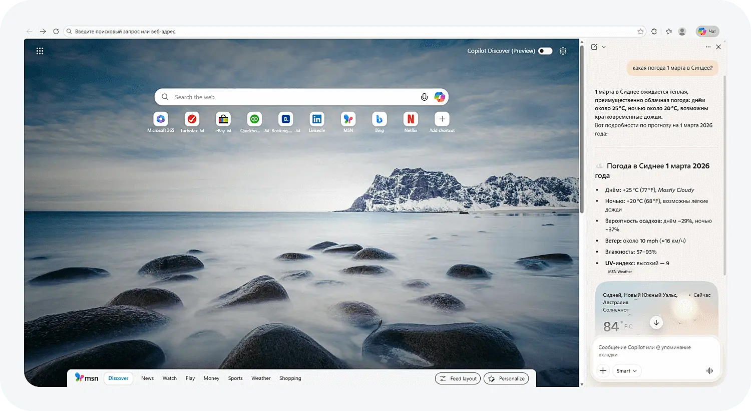 Что такое Microsoft Copilot