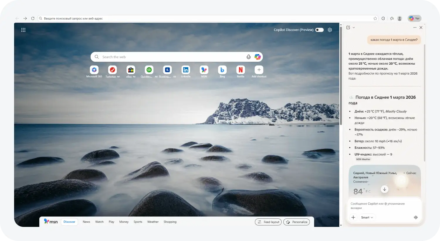 Что такое Microsoft Copilot