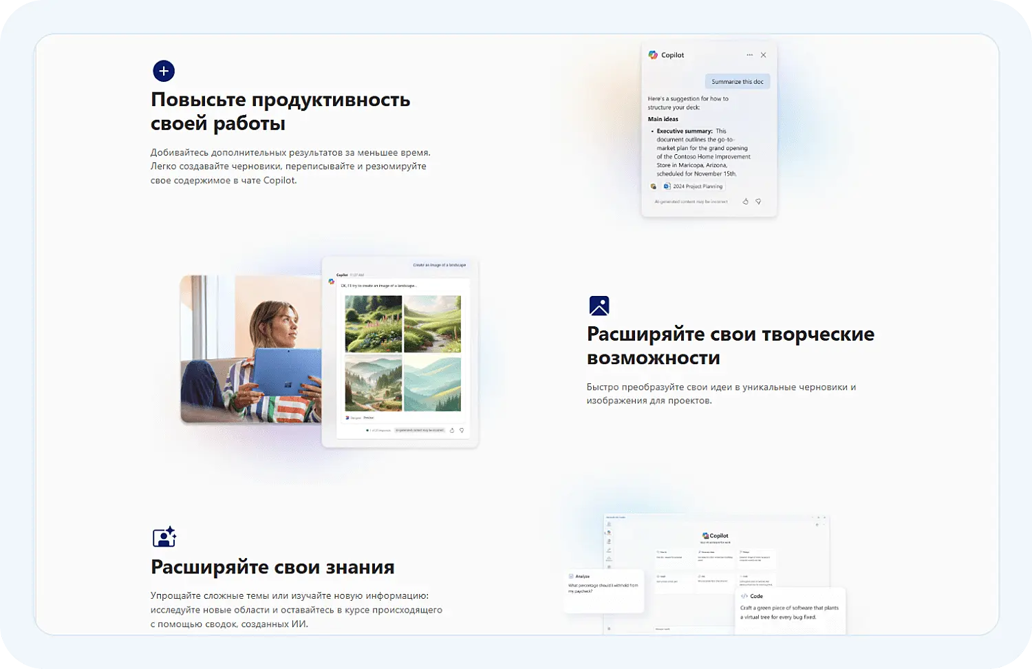 Использование нейросети Microsoft Copilot