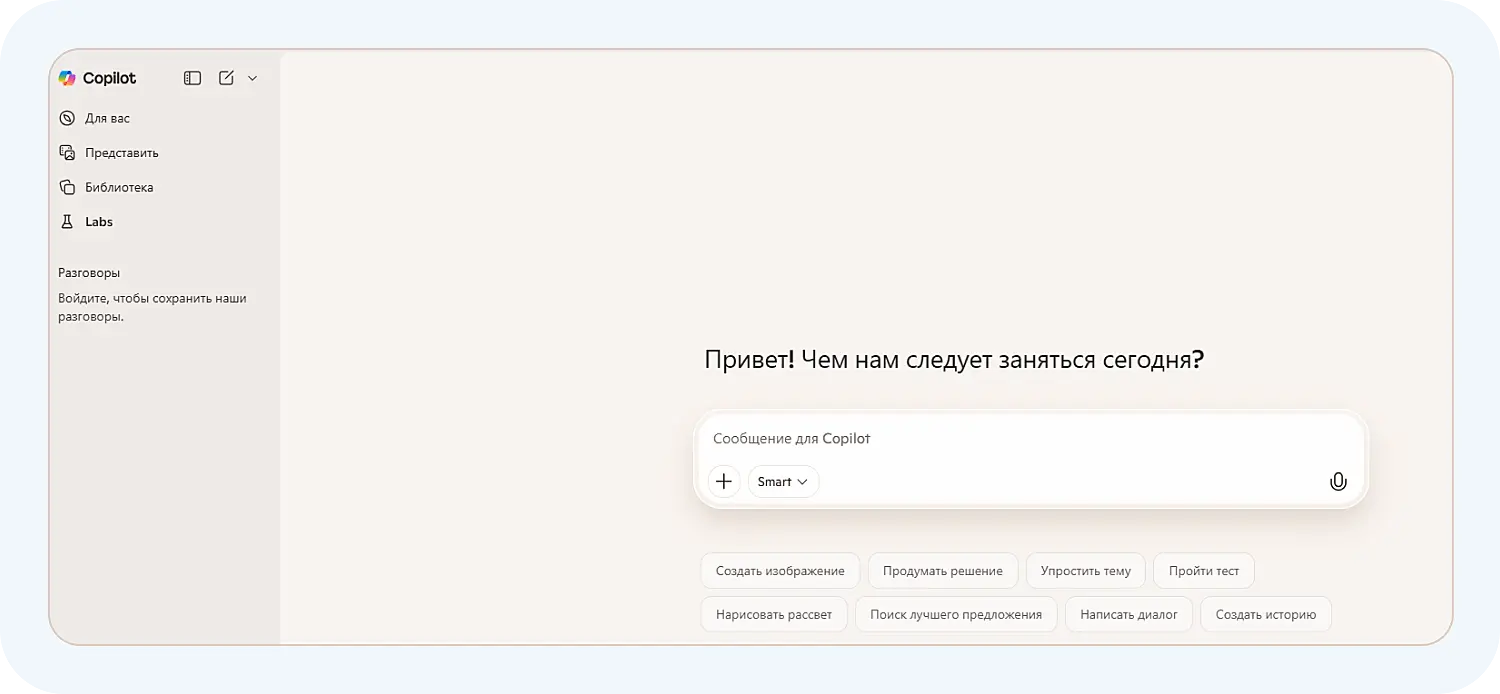 Как использовать ИИ от Microsoft