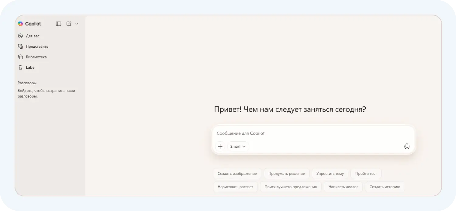 Как использовать ИИ от Microsoft