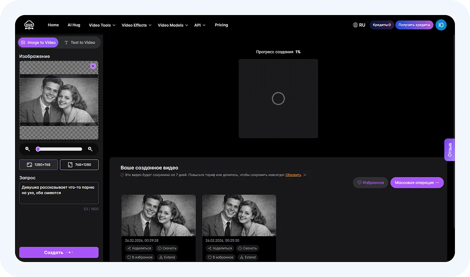 Чтобы оживить фото с помощью нейросети Luna AI, достаточно добавить промт и картинку