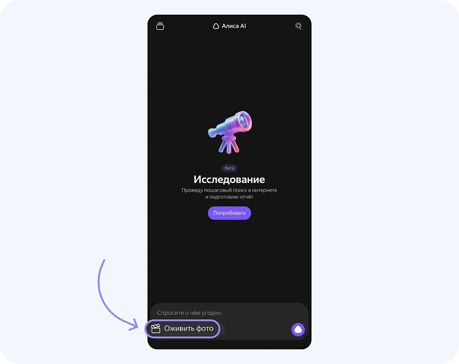 Нейросеть Алиса предлагает оживить фото