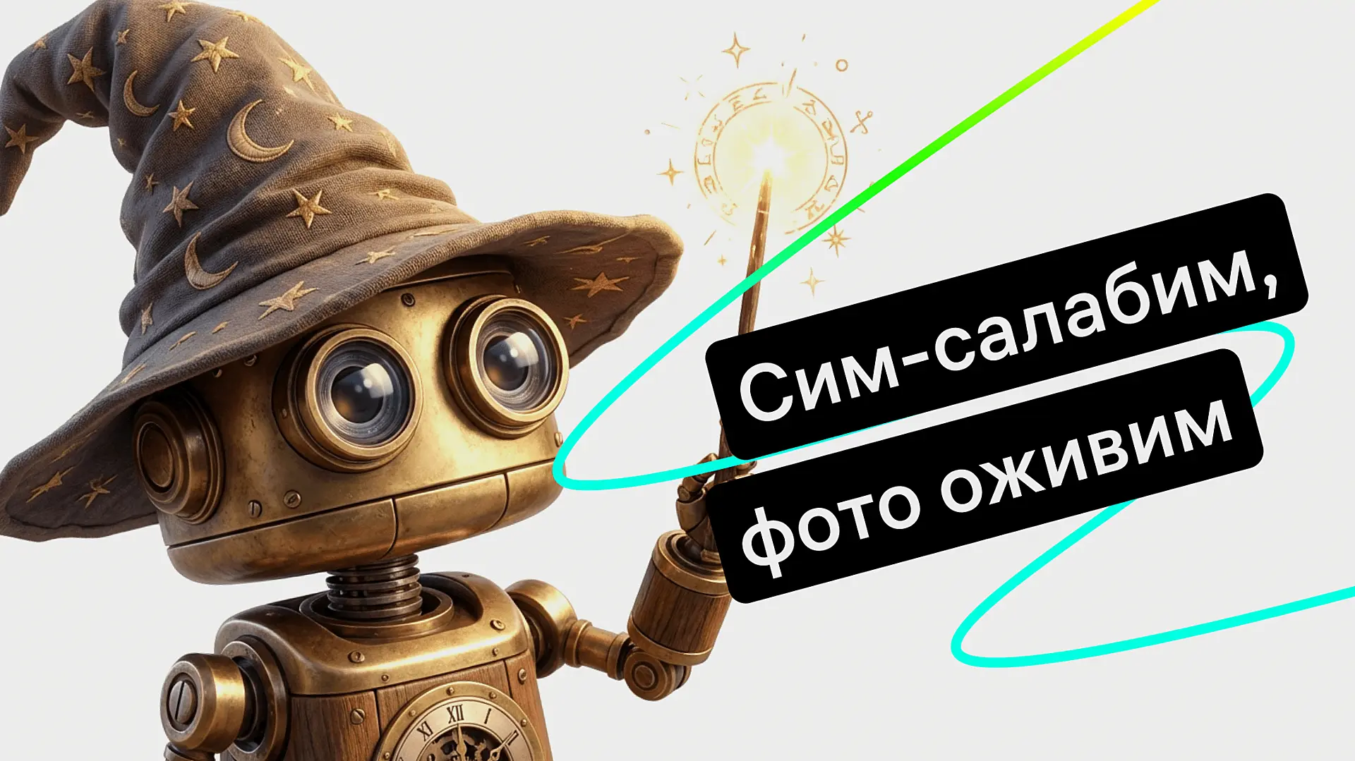 ozhivit-foto-nejroset