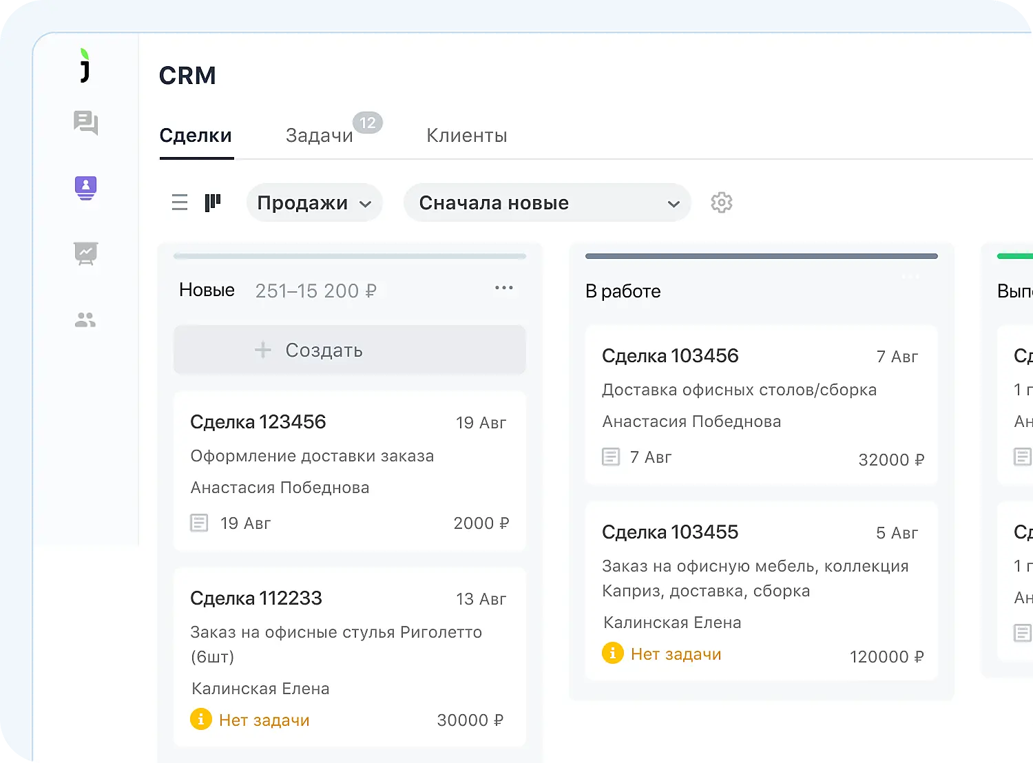 Омниканальная платформа Jivo