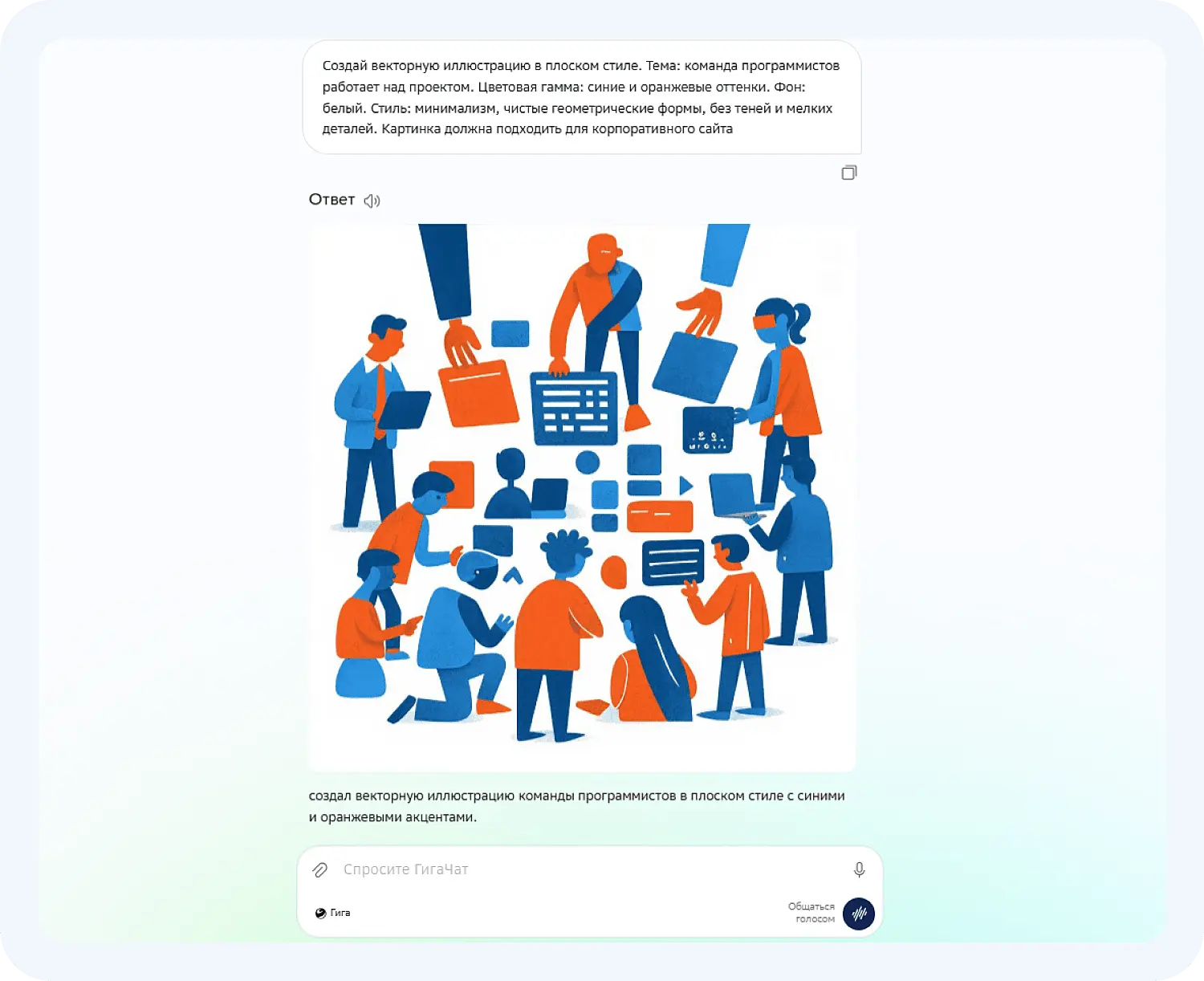  Промпты для создания иллюстрации в Гигачат