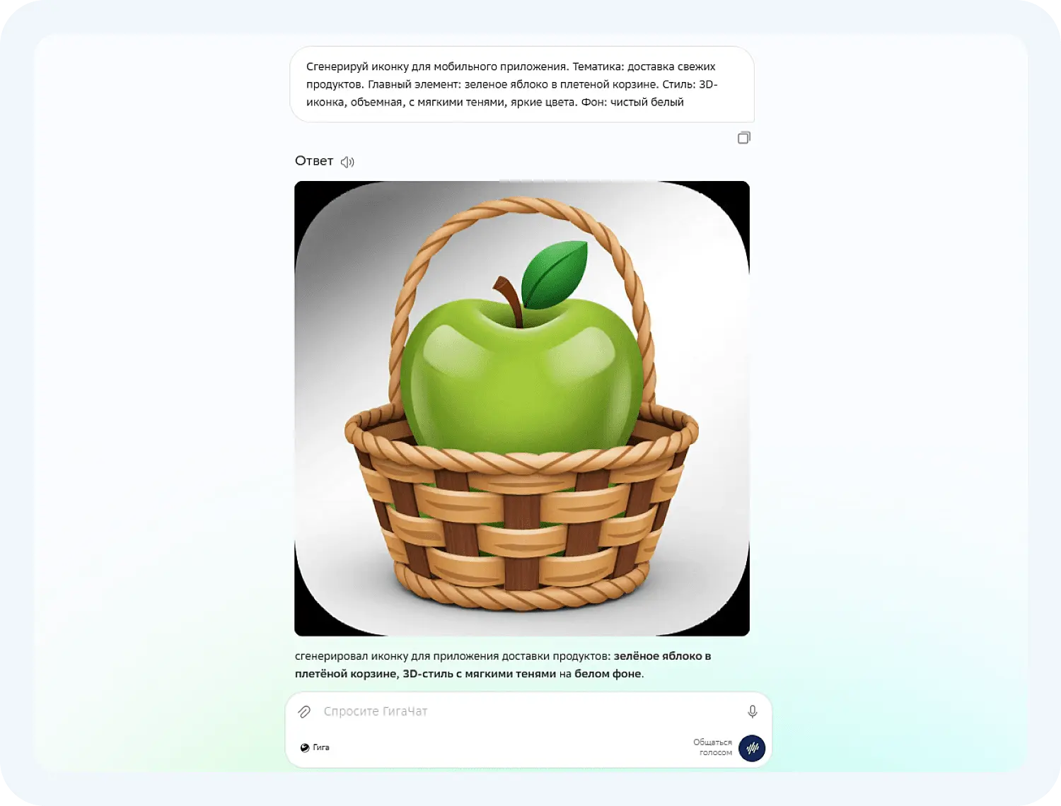 Промпт для создания логотипа через GigaChat