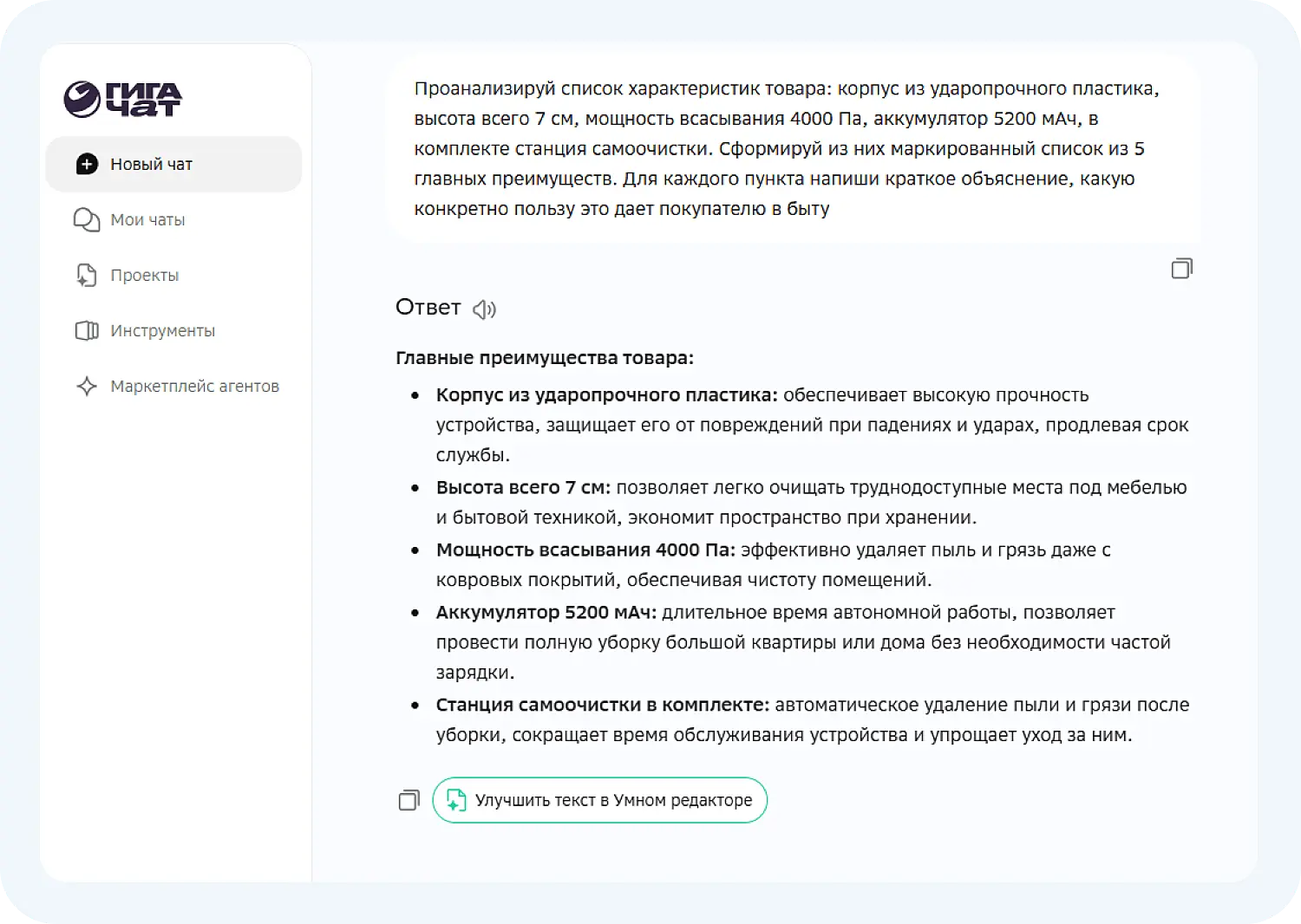 Создание характеристик товара для карточек маркетплейсов