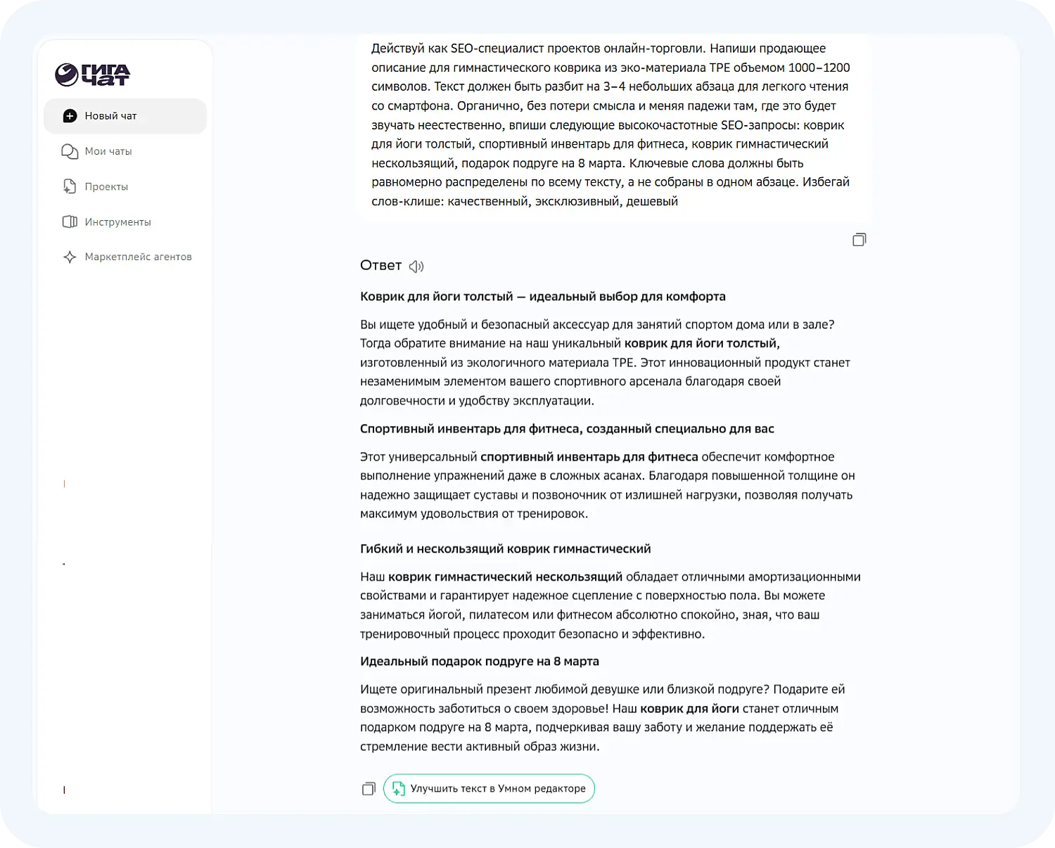SEO-оптимизация текстов карточек товаров на маркетплейсе