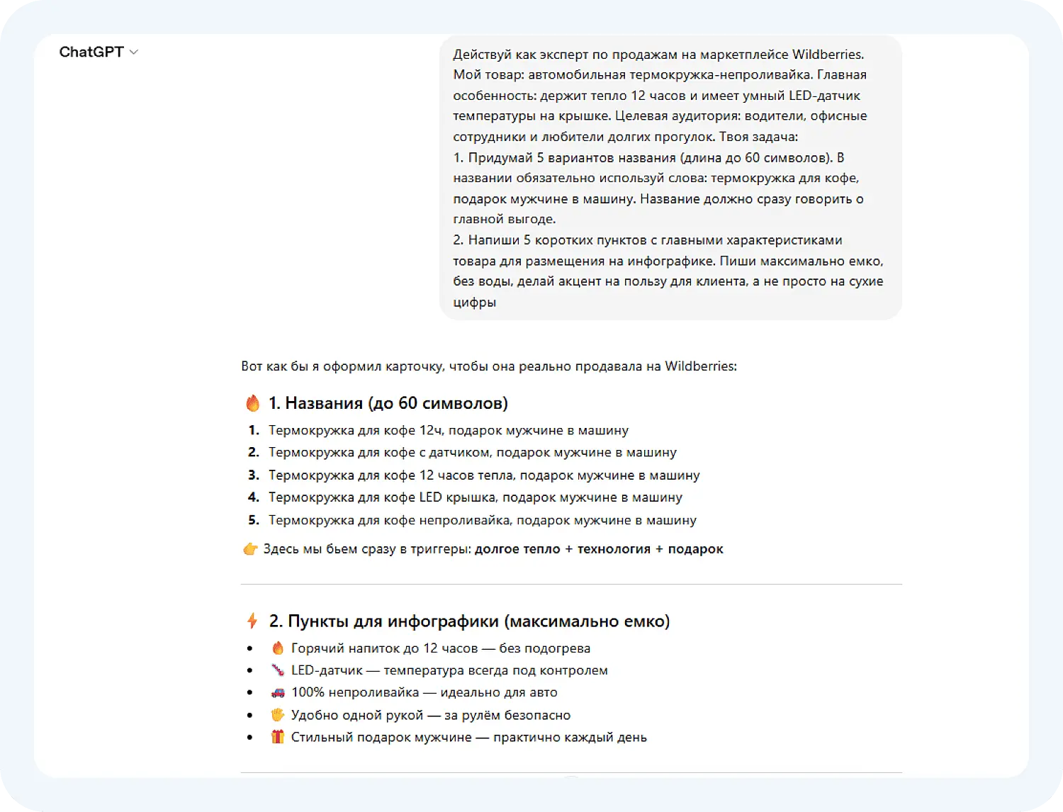 Готовый шаблон по созданию карточки товара для маркетплейса 