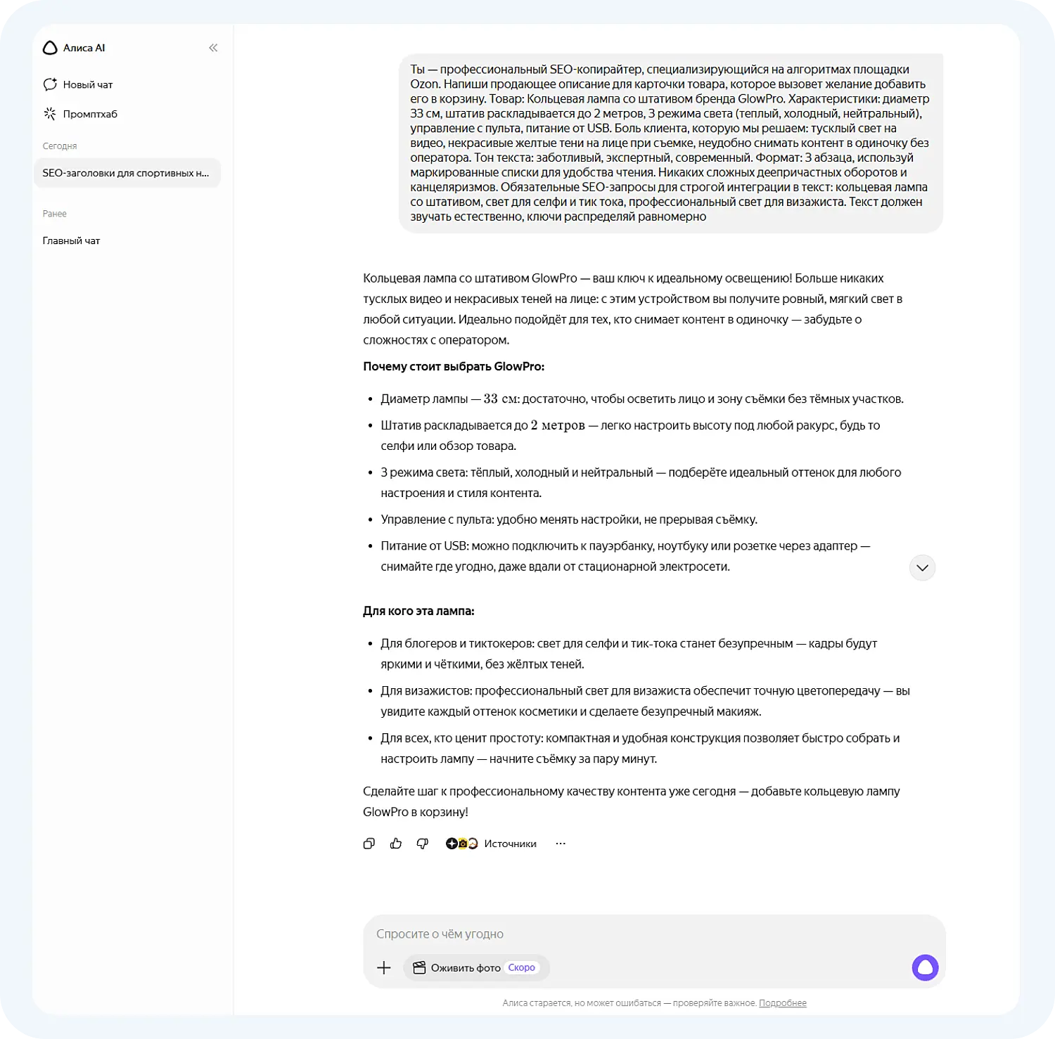 SEO карточек товаров