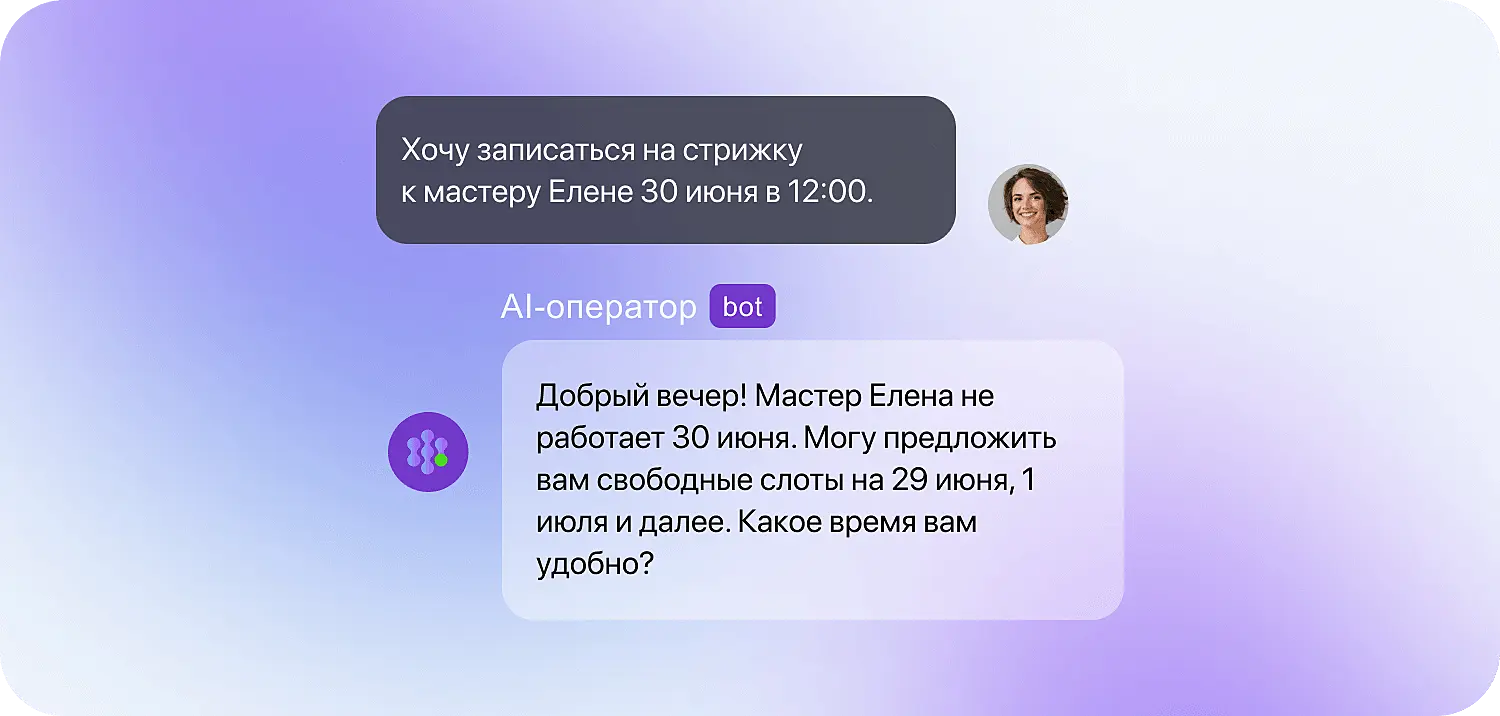 ИИ-администратор